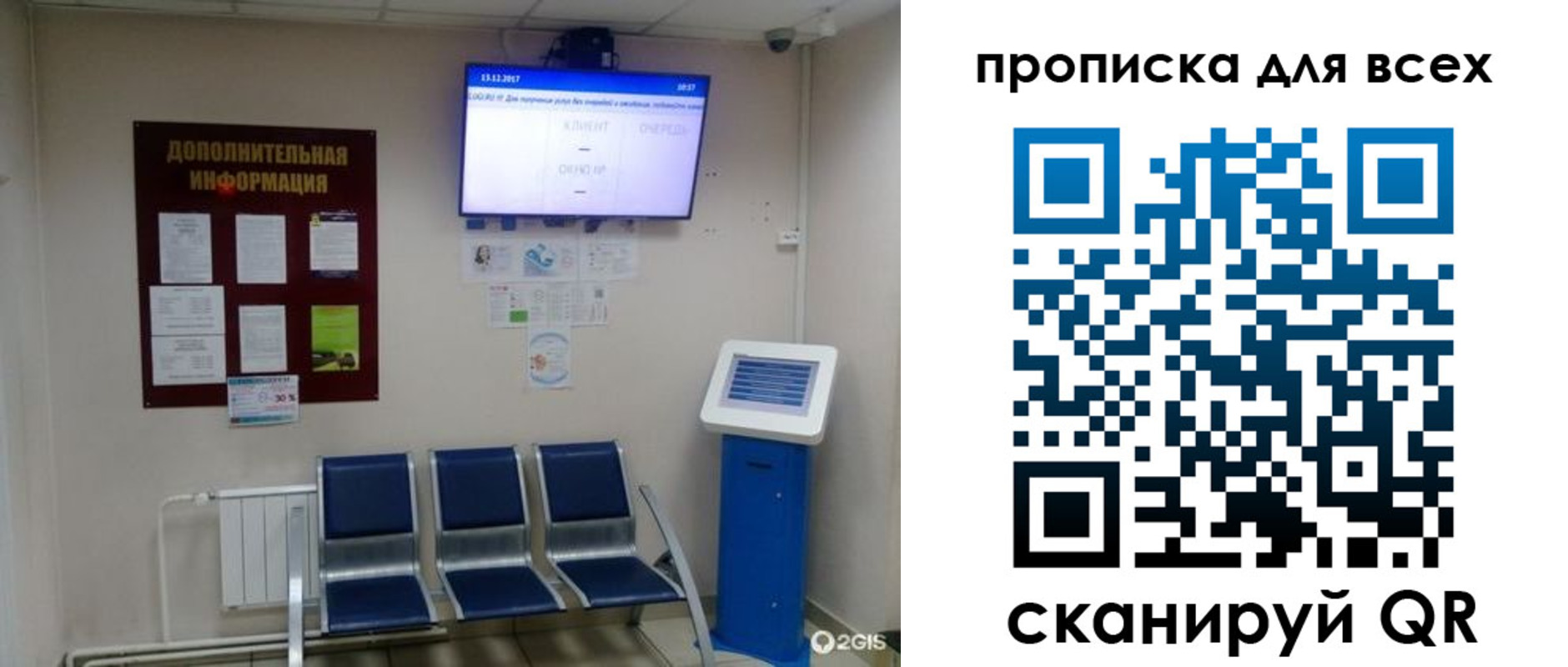 прописка ребенка в Истре